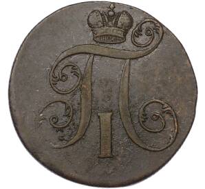 2 копейки 1800 года ЕМ — Фото №2