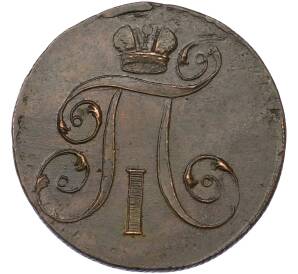 2 копейки 1800 года ЕМ — Фото №2