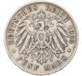 Монета 5 марок 1903 года F Германия (Вюртемберг) (Артикул: K10-13196) — Фото №2