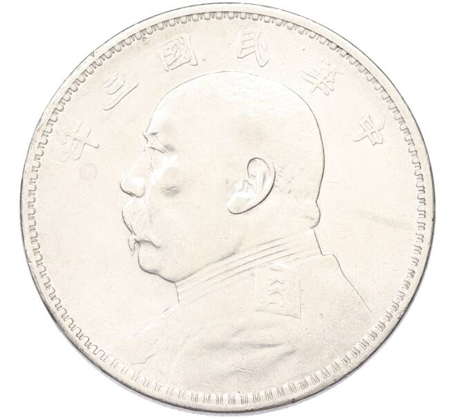 Монета 1 юань 1914 года Китай (Артикул: K10-13203) — Фото №1