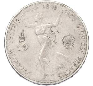 5 крон 1908 года Австрия «60 лет правлению» — Фото №1