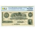 Банкнота 20 долларов 1860-1865 года США (Банк Новой Англии в Гудспидс-Лэндинге) — в слабе PMG (Choice UNC 64 PPQ) (Артикул: K10-13217) — Фото №1