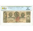 Банкнота 10 долларов 1863 года США (Джорджия) — в слабе PCGS (UNC 62) (Артикул: K10-13224) — Фото №1