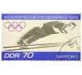 Почтовая марка 70 пфеннигов 1972 года Восточная Германия (ГДР) «XI зимние Олимпийские игры в Саппоро (Япония) — Прыжки с трамплина» (Артикул: K12-79169) — Фото №1