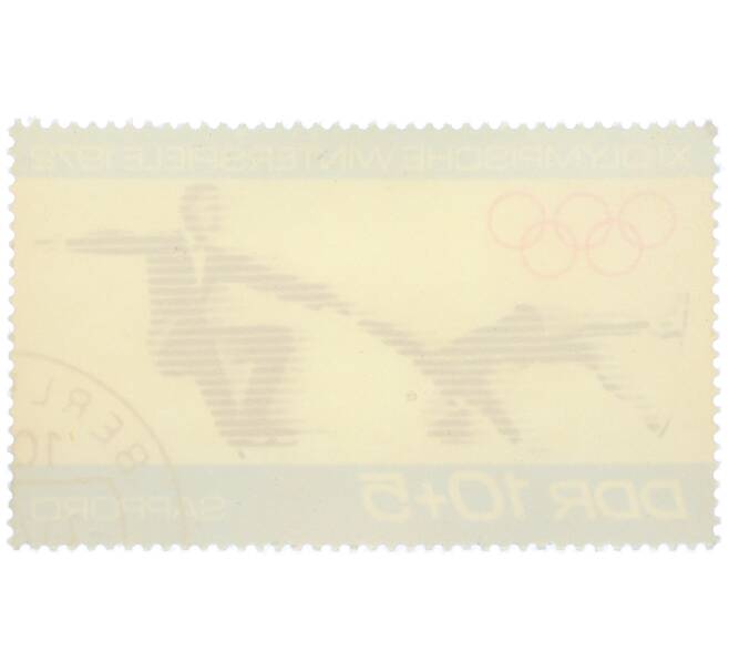 Почтовая марка 10+5 пфеннигов 1972 года Восточная Германия (ГДР) «XI зимние Олимпийские игры в Саппоро (Япония) — Фигурное катание» (Артикул: K12-79171) — Фото №2