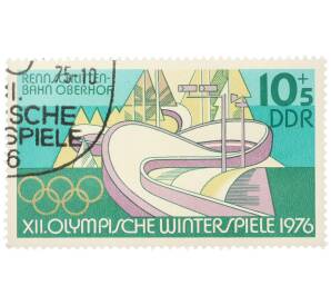Почтовая марка 10+5 пфеннигов 1976 года Восточная Германия (ГДР) «XII зимние Олимпийские игры в Инсбруке — Санная трасса в Оберхофе»