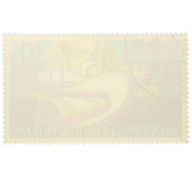 Почтовая марка 10+5 пфеннигов 1976 года Восточная Германия (ГДР) «XII зимние Олимпийские игры в Инсбруке — Санная трасса в Оберхофе» (Артикул: K12-79174) — Фото №2