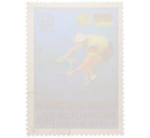 Почтовая марка 60 мунгу 1976 года Монголия «Золотые медалисты Олимпийских игр в Монреале — Западногерманский велосипедист Грегор Браун»