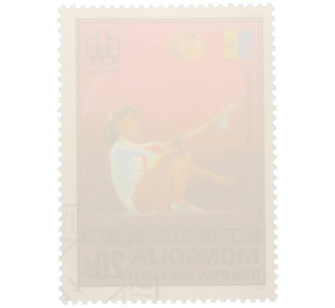 Почтовая марка 20 мунгу 1976 года Монголия «Золотые медалисты Олимпийских игр в Монреале — Румынская гимнастка Надя Команечи» (Артикул: K12-79184) — Фото №2