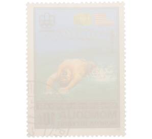 Почтовая марка 10 мунгу 1976 года Монголия «Золотые медалисты Олимпийских игр в Монреале — Американский пловец Джон Нейбер»