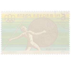 Почтовая марка 6 форинтов 1976 года Венгрия «XXI летние Олимпийские игры в Монреале — Метание копья»