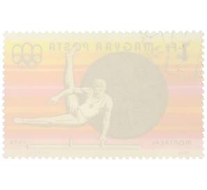 Почтовая марка 1 форинт 1976 года Венгрия «XXI летние Олимпийские игры в Монреале — Гимнастика»