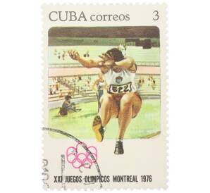 Почтовая марка 3 сентаво 1976 года Куба «XXI летние Олимпийские игры в Монреале — Прыжки в длину»