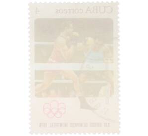 Почтовая марка 4 сентаво 1976 года Куба «XXI летние Олимпийские игры в Монреале — Бокс»