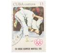Почтовая марка 13 сентаво 1976 года Куба «XXI летние Олимпийские игры в Монреале — Дзюдо» (Артикул: K12-79196) — Фото №1