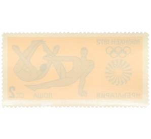 Почтовая марка 2 стотинки 1972 года Болгария «Летние Олимпийские игры в Мюнхене 1972 — Гимнастика»