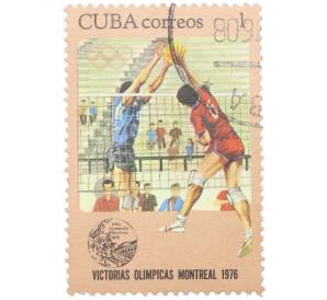 Почтовая марка 1 сентаво 1976 года Куба «Олимпийские победы Кубы в Монреале — Волейбол»