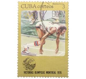 Почтовая марка 3 сентаво 1976 года Куба «Олимпийские победы Кубы в Монреале — Бег на 110 метров с барьерами»