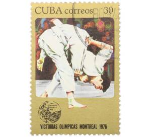 Почтовая марка 30 сентаво 1976 года Куба «Олимпийские победы Кубы в Монреале — Дзюдо»