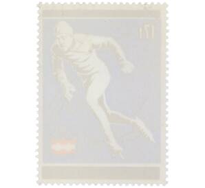 Почтовая марка 17 франков 1976 года Бурунди «XII зимние Олимпийские игры 1976 года B Инсбруке (Австрия) — Конькобежец»