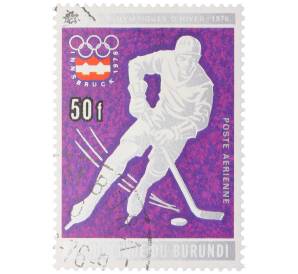 Почтовая марка 50 франк 1976 года Бурунди «XII зимние Олимпийские игры 1976 года B Инсбруке (Австрия) — Хоккей»