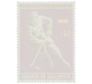 Почтовая марка 50 франк 1976 года Бурунди «XII зимние Олимпийские игры 1976 года B Инсбруке (Австрия) — Хоккей»