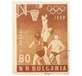 Почтовая марка 80 стотинок 1956 года Болгария «XVI летние Олимпийские игры в Мельбурне — Баскетбол» (Артикул: K12-79216) — Фото №1