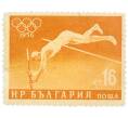 Почтовая марка 16 стотинок 1956 года Болгария «XVI летние Олимпийские игры в Мельбурне — Прыжки с шестом» (Артикул: K12-79217) — Фото №1