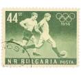 Почтовая марка 44 стотинки 1956 года Болгария «XVI летние Олимпийские игры в Мельбурне — Футбол» (Артикул: K12-79218) — Фото №1