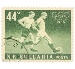 Почтовая марка 44 стотинки 1956 года Болгария «XVI летние Олимпийские игры в Мельбурне — Футбол»