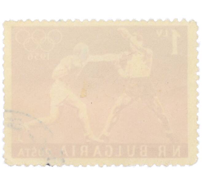 Почтовая марка 1 лев 1956 года Болгария «XVI летние Олимпийские игры в Мельбурне — Бокс» (Артикул: K12-79219) — Фото №2