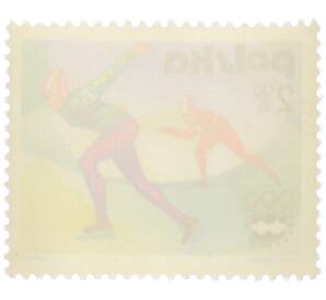 Почтовая марка 2 злотых 1976 года Польша «XII зимние Олимпийские игры в Инсбруке (Австрия) — Конькобежцы»