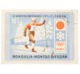 Почтовая марка 10 мунгу 1972 года Монголия «Зимние Олимпийские игры в Саппоро (Япония) — Бег на лыжах» (Артикул: K12-79231) — Фото №1