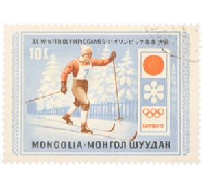 Почтовая марка 10 мунгу 1972 года Монголия «Зимние Олимпийские игры в Саппоро (Япония) — Бег на лыжах»