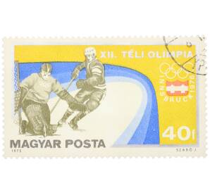 Почтовая марка 40 филлеров 1976 года Венгрия «Зимние Олимпийские игры в Инсбруке — Хоккей»