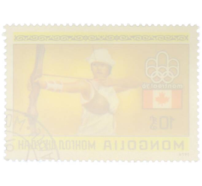 Почтовая марка 10 мунгу 1972 года Монголия «Летние Олимпийские игры в Монреале — Стрельба из лука» (Артикул: K12-79233) — Фото №2