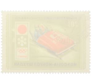 Почтовая марка 20 мунгу 1972 года Монголия «Зимние Олимпийские игры в Саппоро (Япония) — Бобслей»