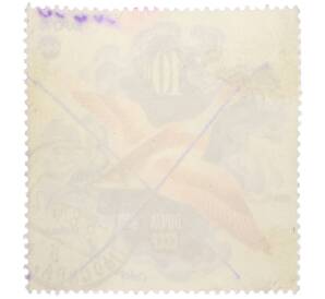 Почтовая марка 10 копеек 1975 года «Северные моря — Морянка (Expo-75)»