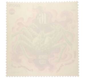 Почтовая марка 16 копеек 1975 года «Моря Дальнего Востока — Камчатский краб (Expo-75)»