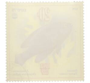 Почтовая марка 20 копеек 1975 года «Бассейн Тихого океана — Хризиптера (Expo-75)»