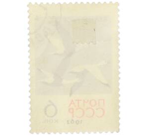 Почтовая марка 6 копеек 1962 года «Птицы — Белый гусь»