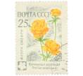 Почтовая марка 25 копеек 1960 года «Флора Сибири — Купальница азиатская» (Артикул: K12-79267) — Фото №1