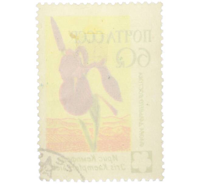 Почтовая марка 60 копеек 1960 года «Флора Дальнего Востока — Ирис Кемпфера» (Артикул: K12-79273) — Фото №2