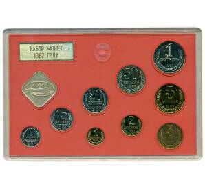 Годовой набор монет СССР 1987 года ЛМД — Фото №1