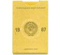 Годовой набор монет СССР 1987 года ЛМД (Артикул: T11-39942)