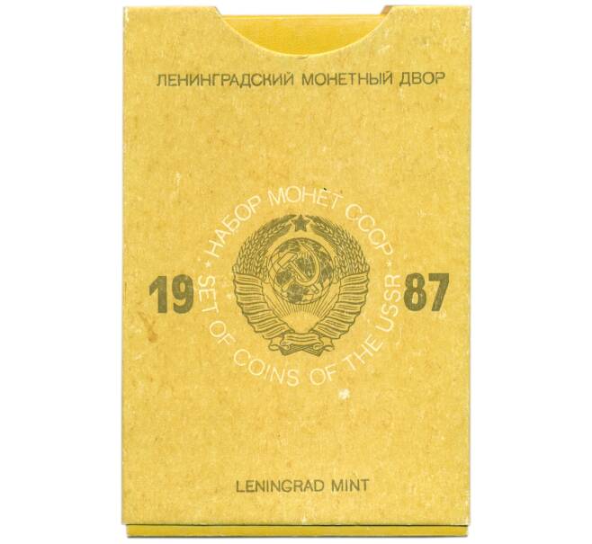 Годовой набор монет СССР 1987 года ЛМД (Артикул: T11-39942)