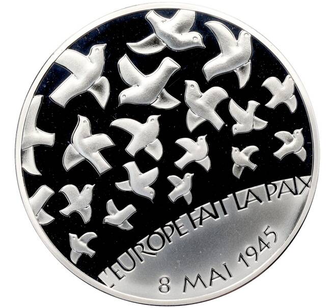 Монета 1 1/2 евро 2005 года Франция «60 лет окончанию Второй мировой войны» (Артикул: K10-13234) — Фото №1