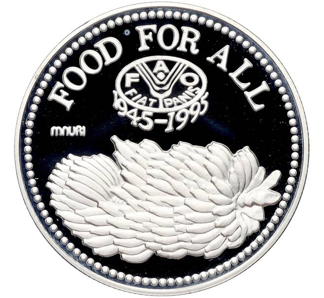 Монета 5000 шиллингов 1995 года Уганда «50 лет Всемирной продовольственной программе» (Артикул: K10-13235) — Фото №1