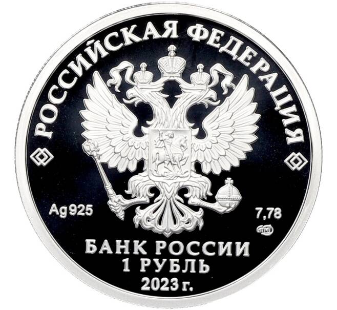 Монета 1 рубль 2023 года СПМД «Российский спорт — Локомотив» (Артикул: K10-13244) — Фото №2