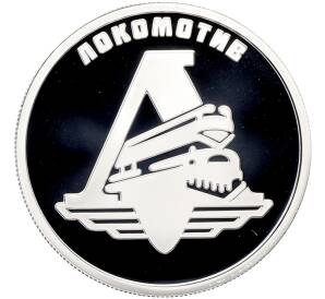 1 рубль 2023 года СПМД «Российский спорт — Локомотив» — Фото №1